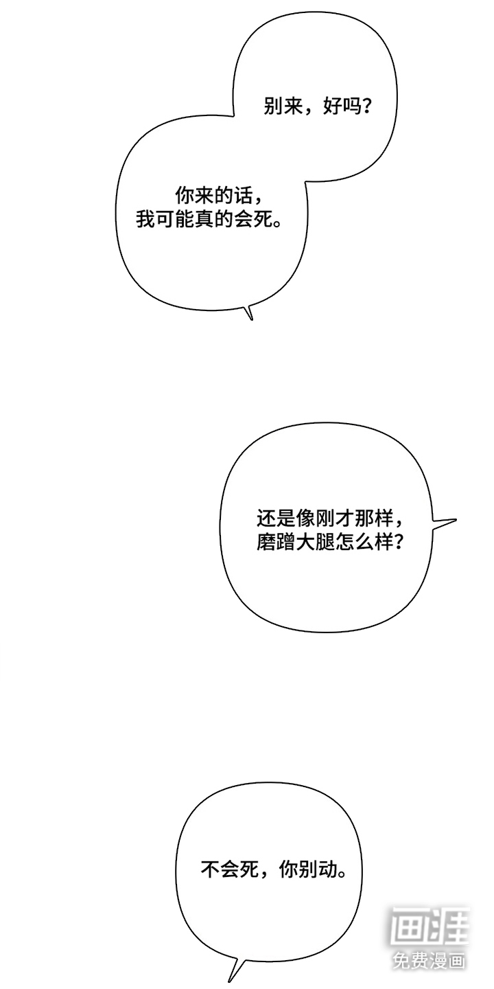 银色私语漫画-图9