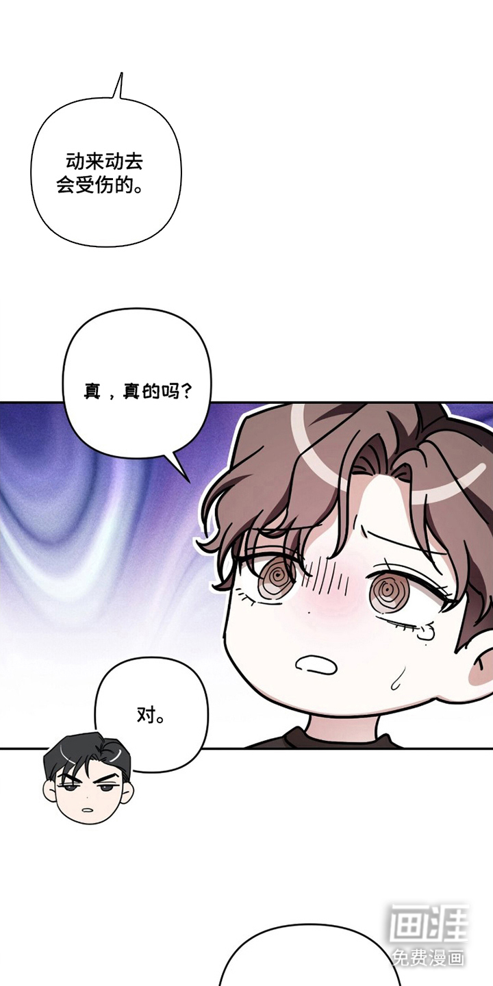 银色私语漫画-图10