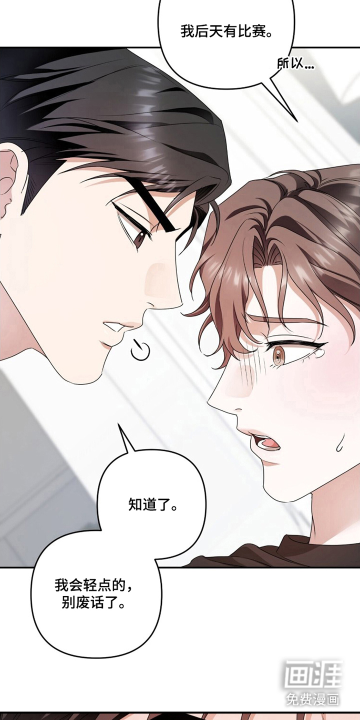 银色私语漫画-图11