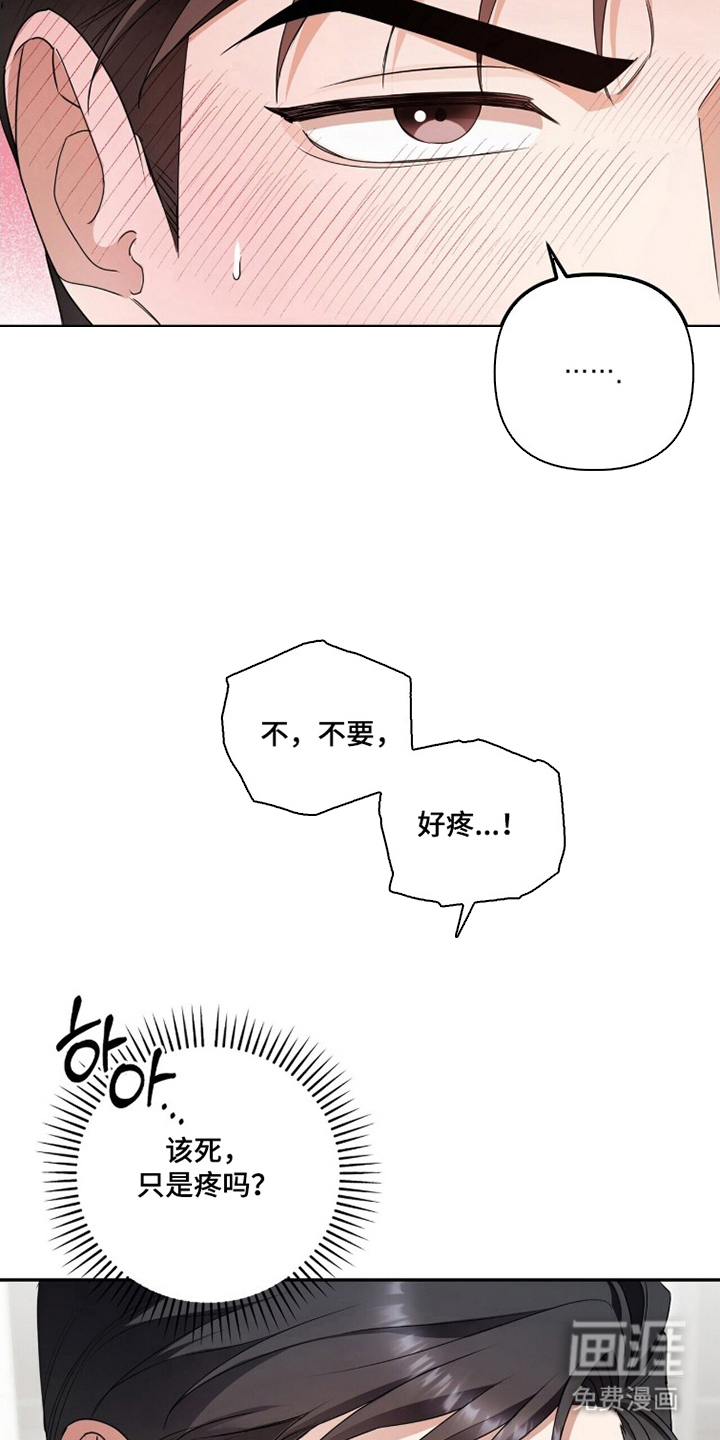 银色私语漫画-图12