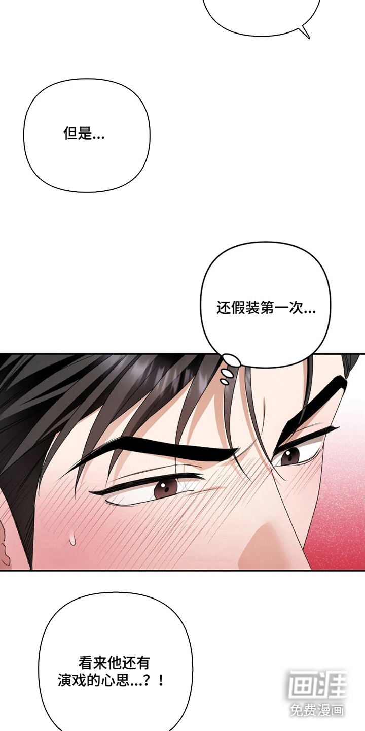 银色私语漫画-图14