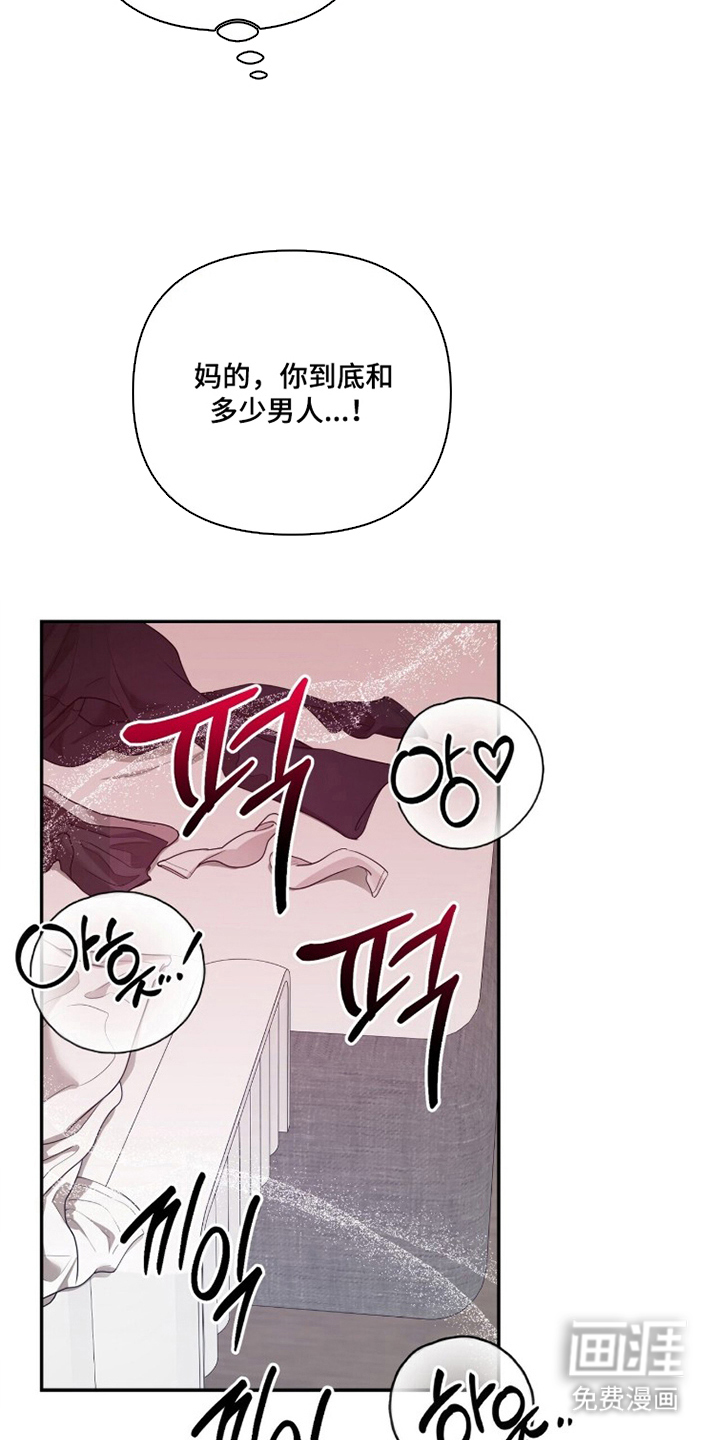 银色私语漫画-图15
