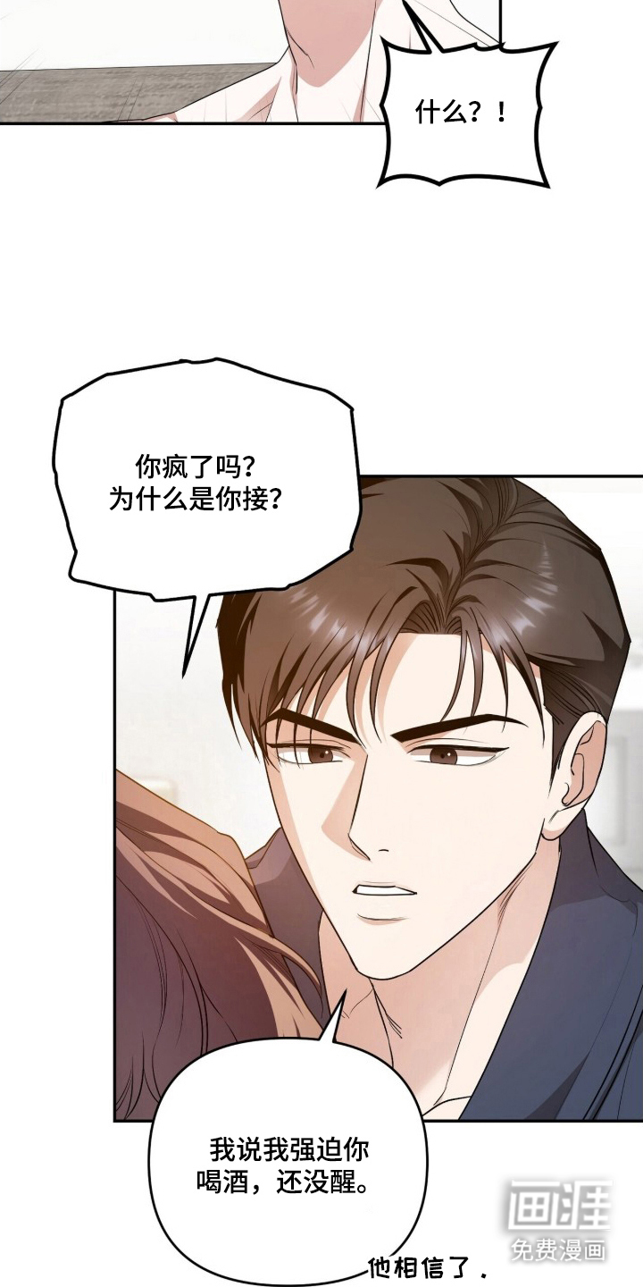 银色私语漫画-图3