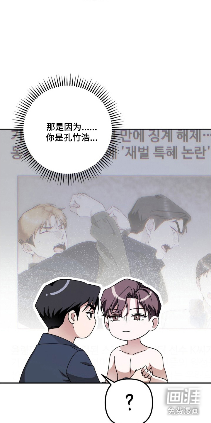 银色私语漫画-图4