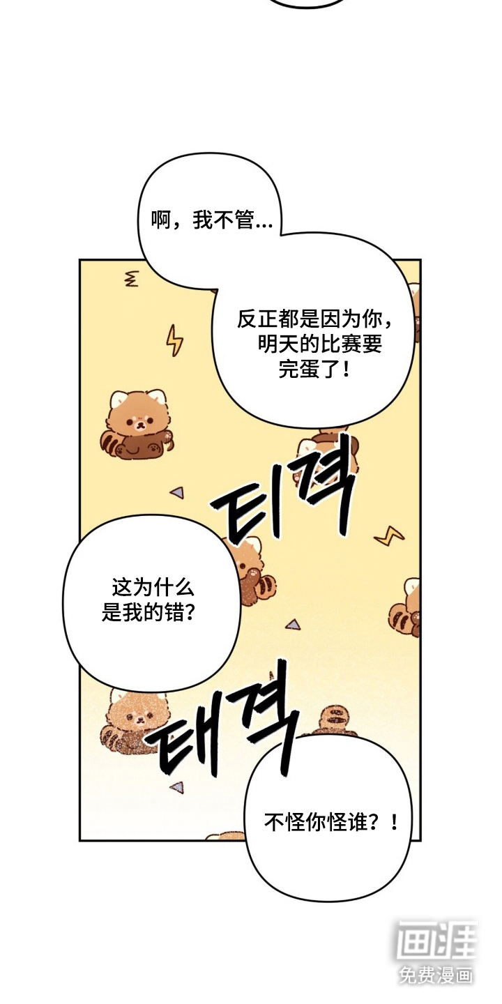 银色私语漫画-图5