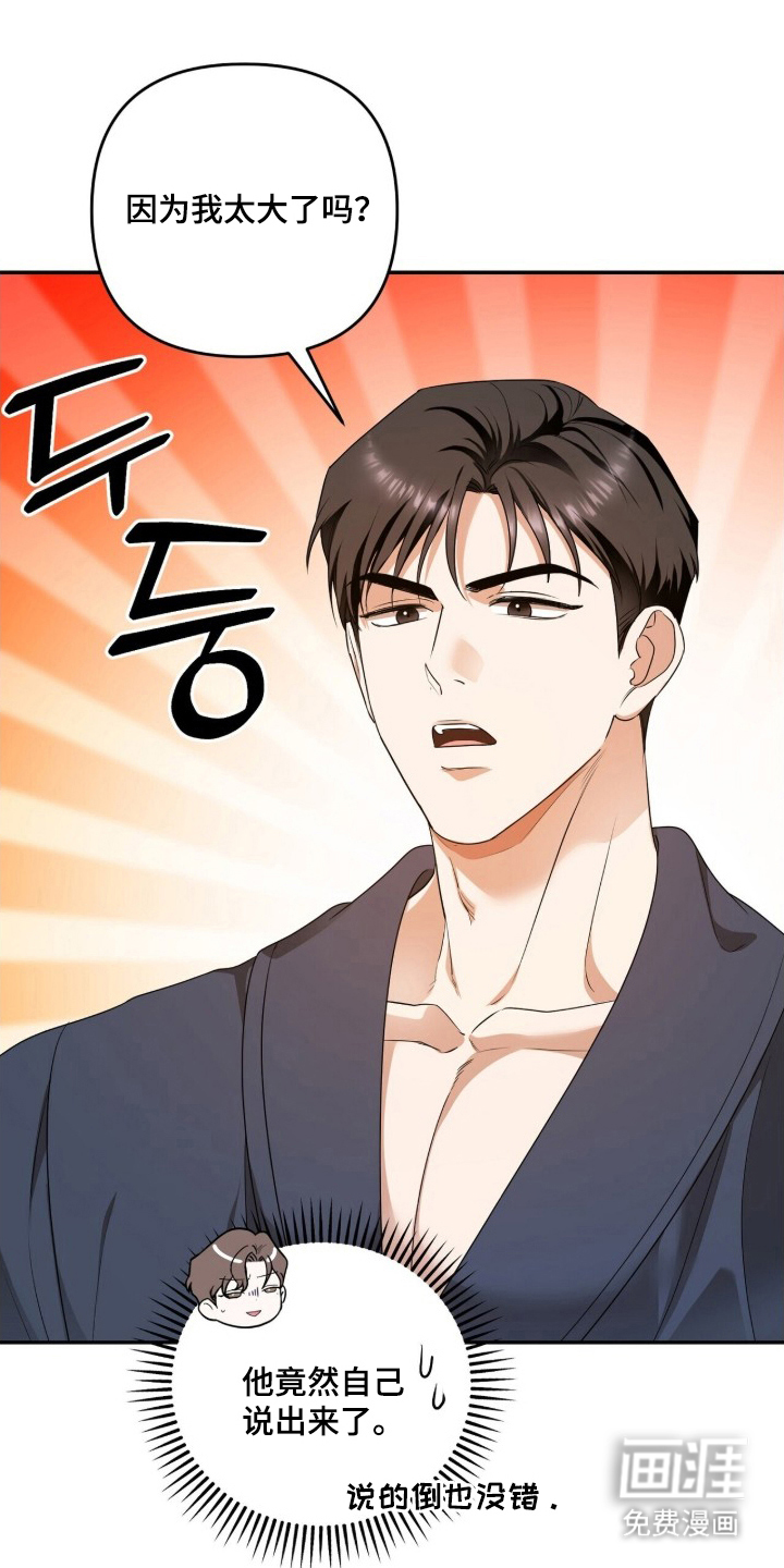 银色私语漫画-图6