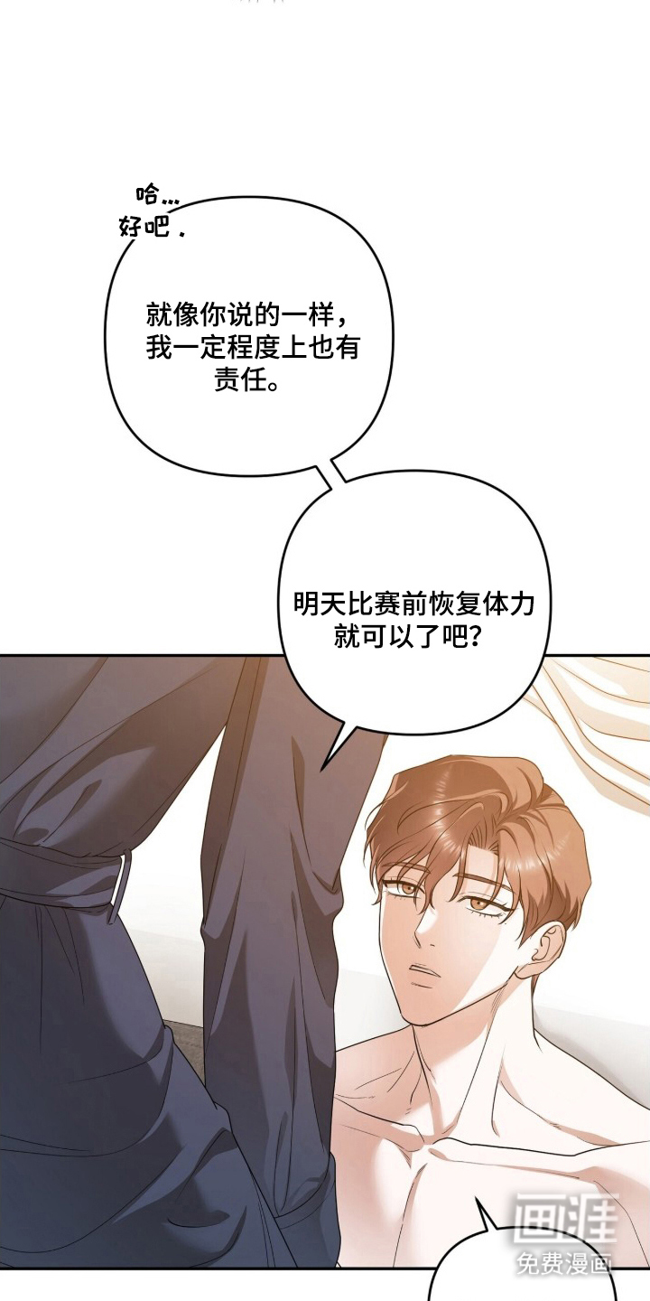 银色私语漫画-图7