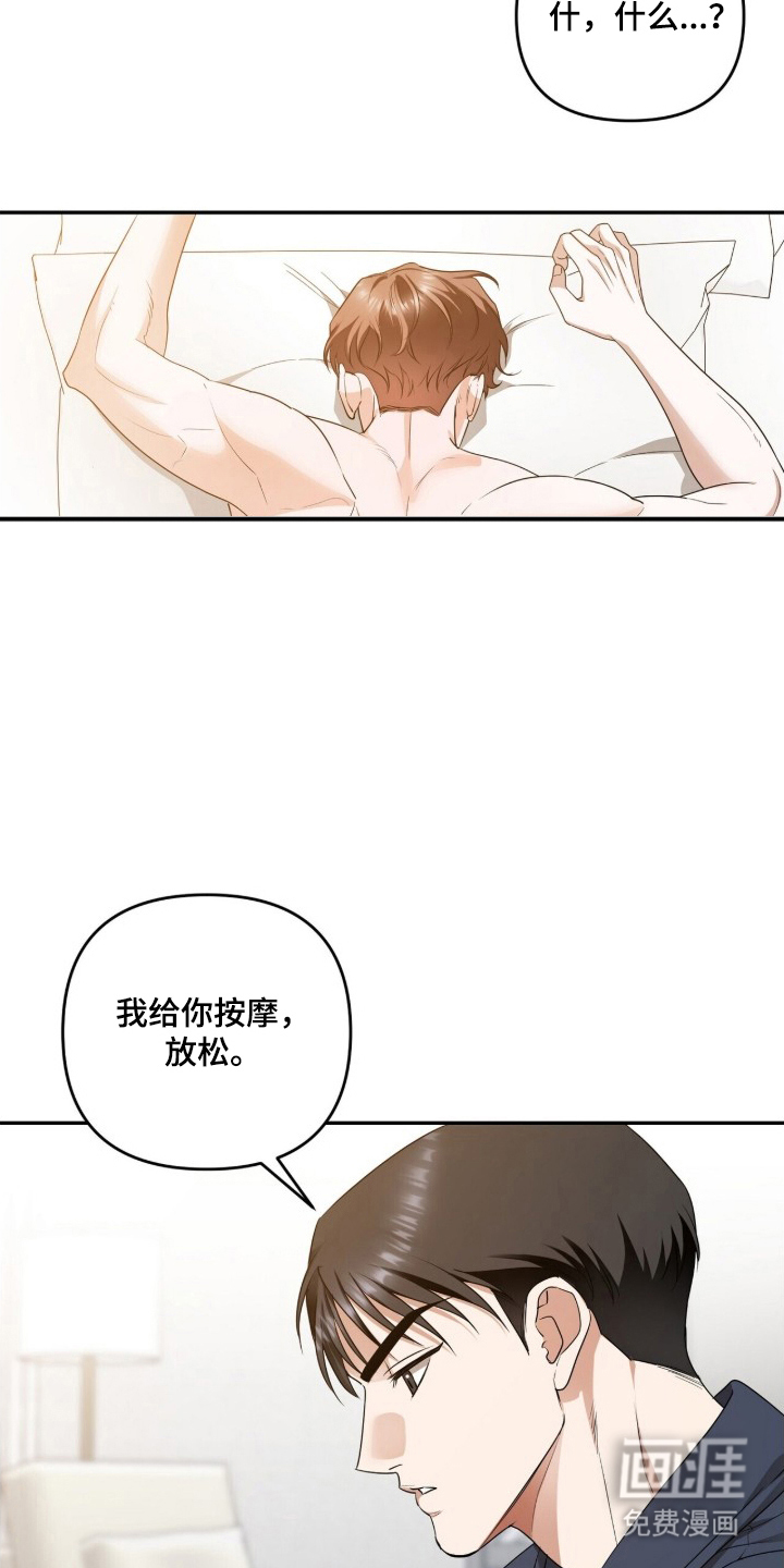 银色私语漫画-图8