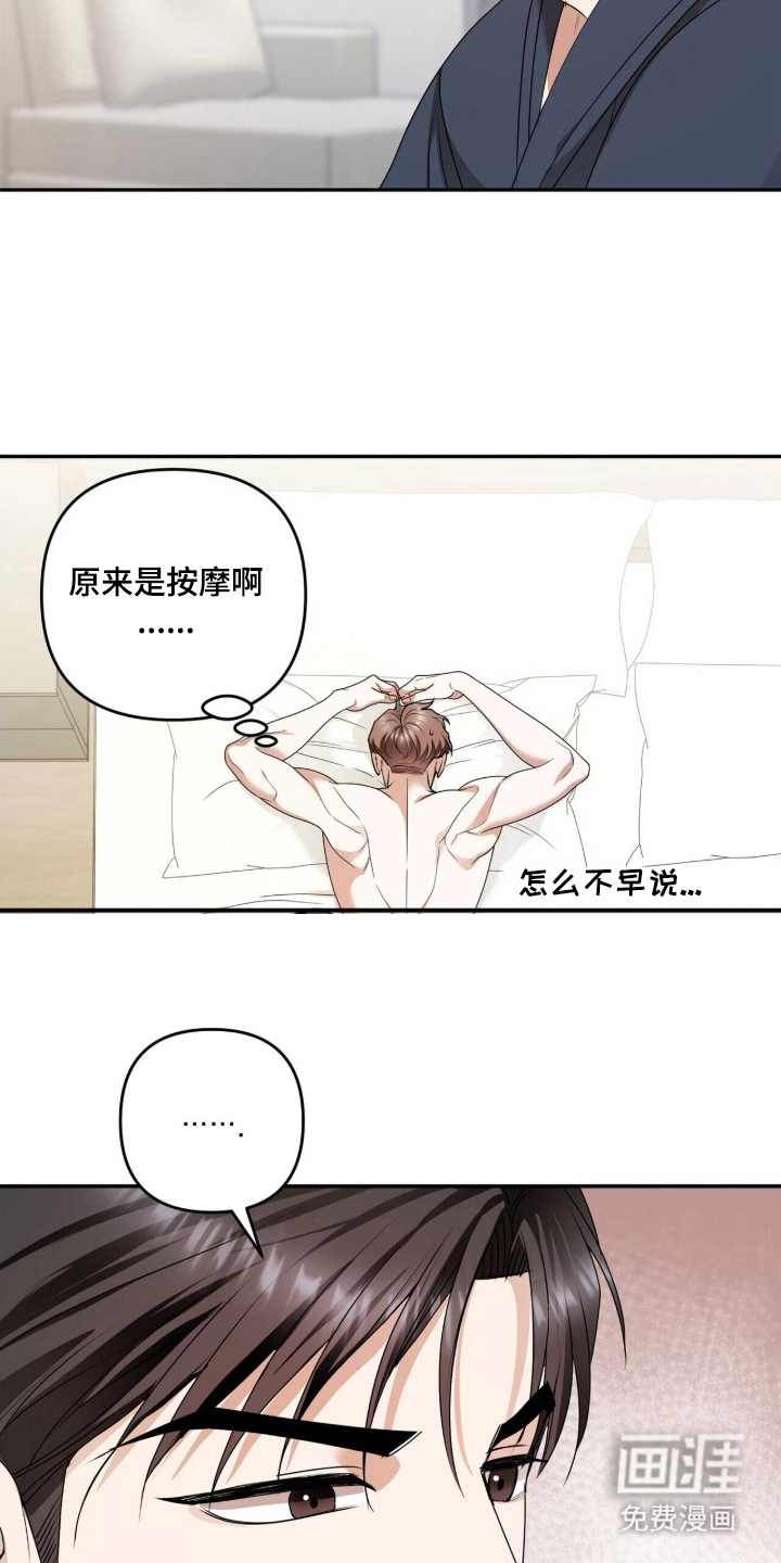 银色私语漫画-图9