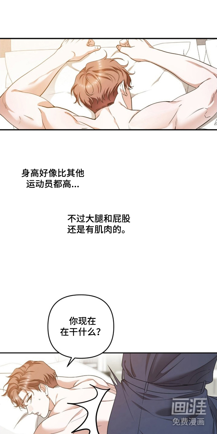 银色私语漫画-图11