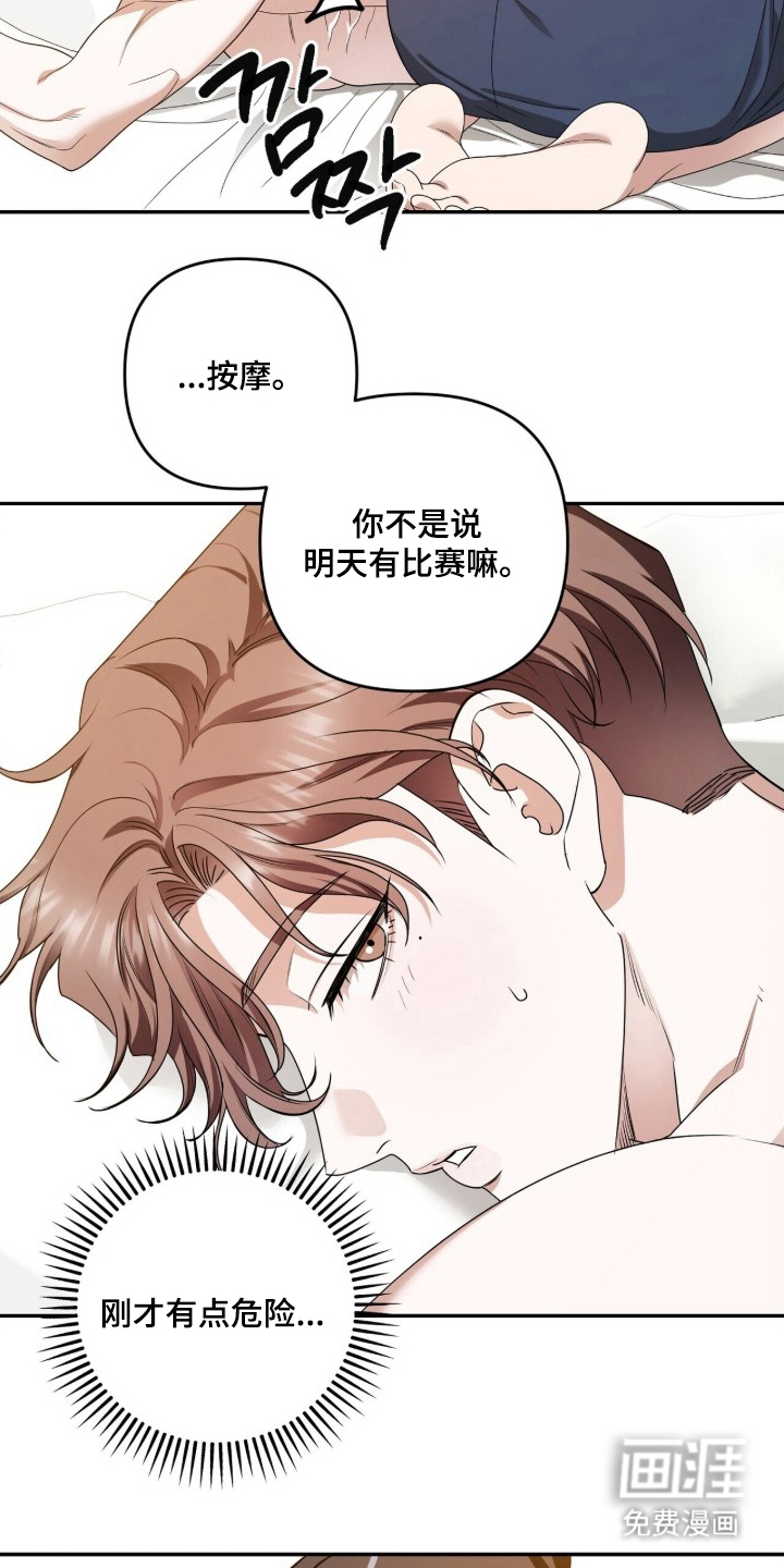 银色私语漫画-图12