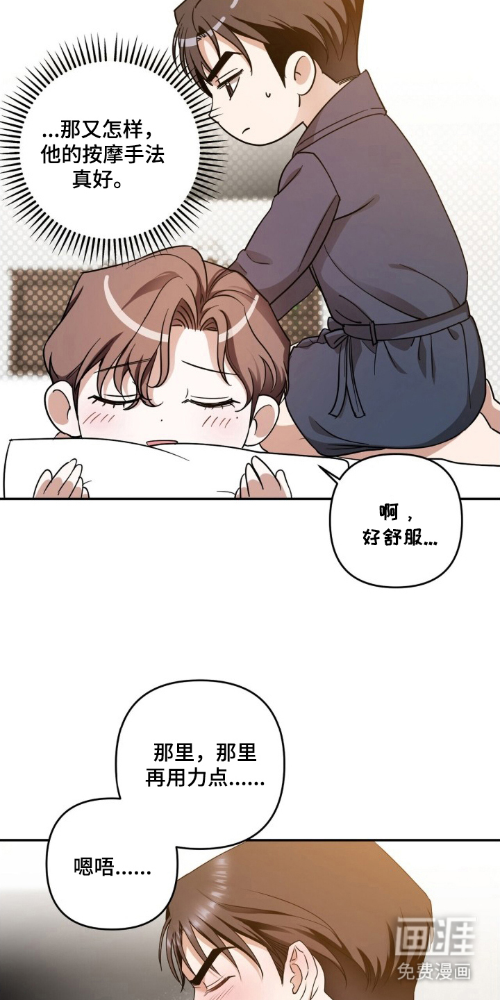 银色私语漫画-图13