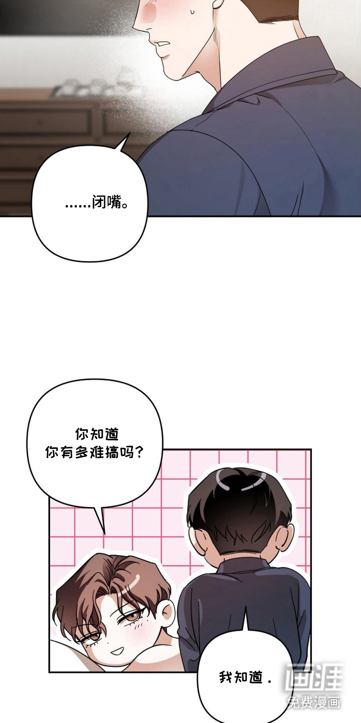 银色私语漫画-图14
