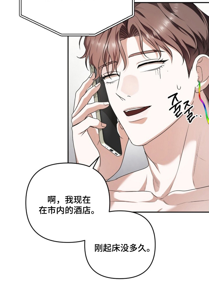 银色私语漫画-图18