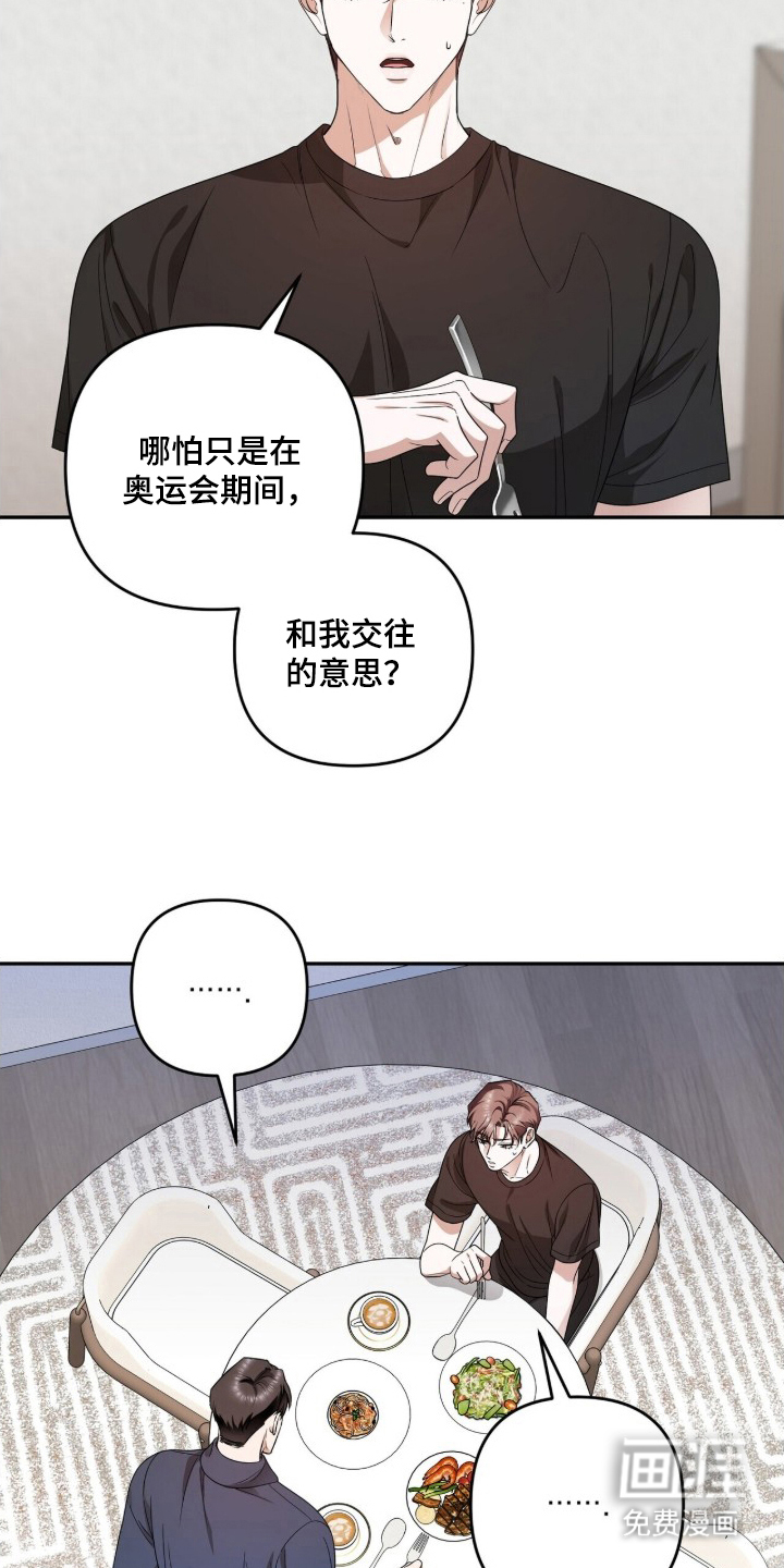 银色私语漫画-图6