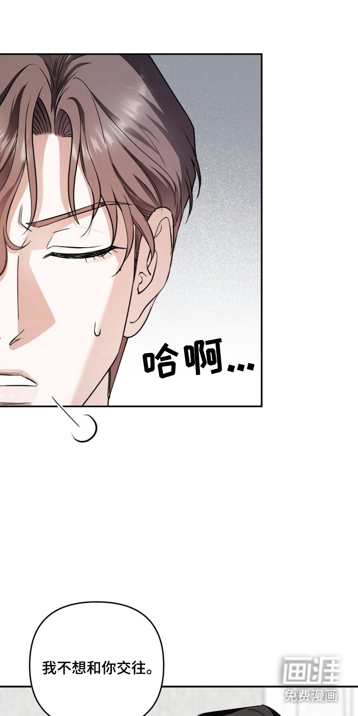 银色私语漫画-图8