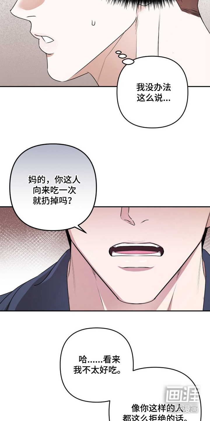 银色私语漫画-图10