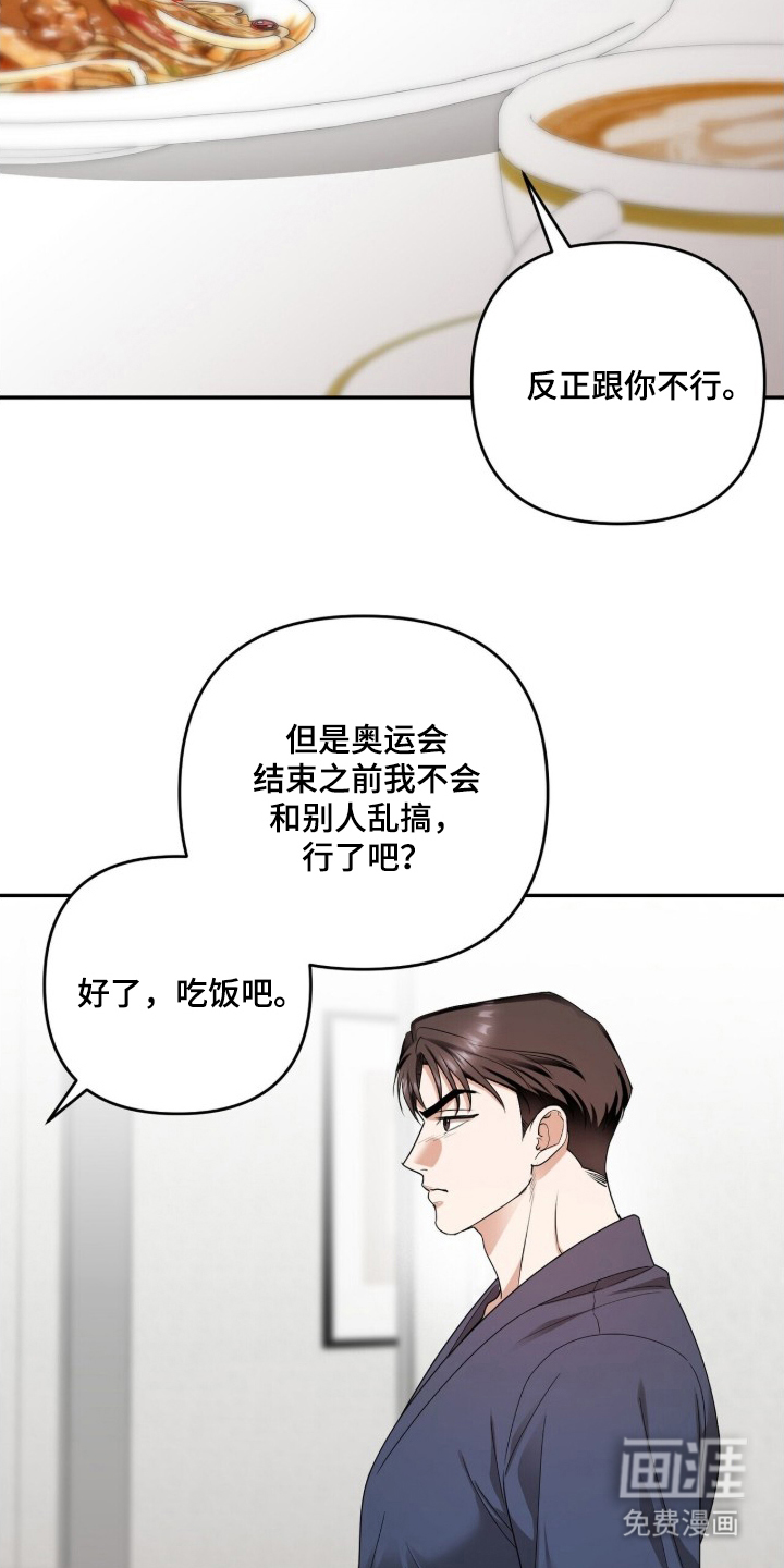 银色私语漫画-图14