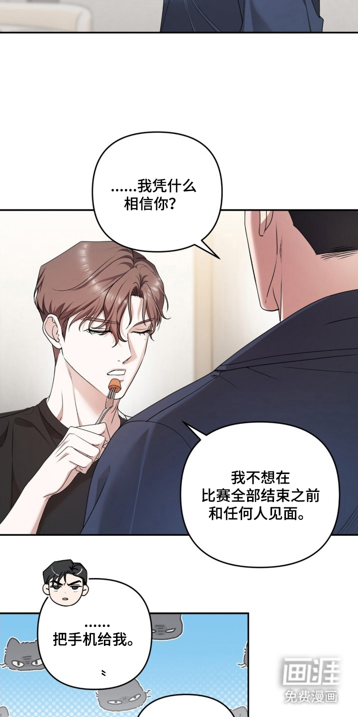 银色私语漫画-图15