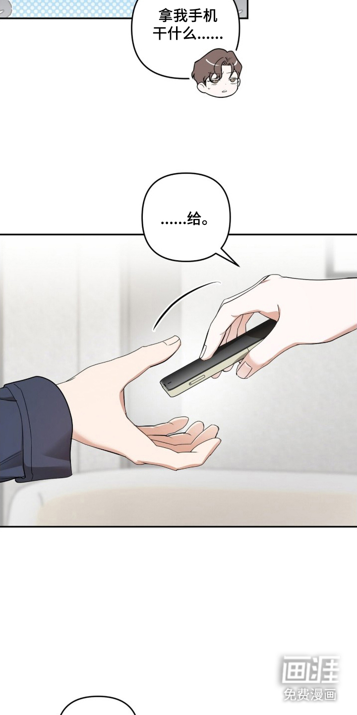 银色私语漫画-图16