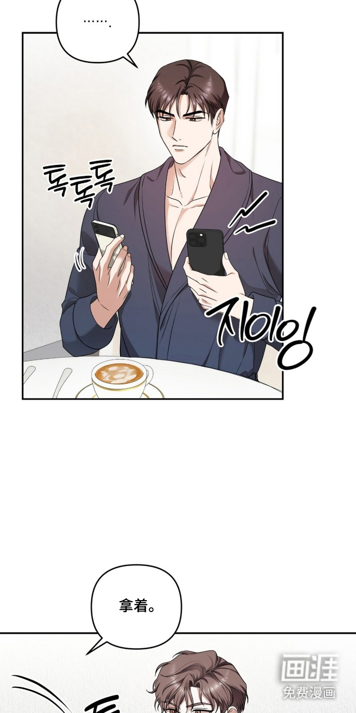 银色私语漫画-图17