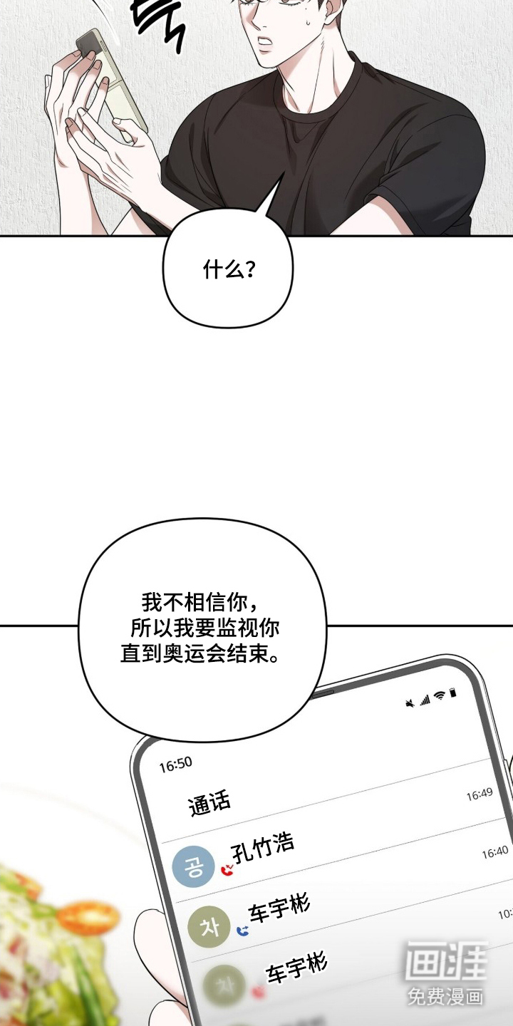 银色私语漫画-图18