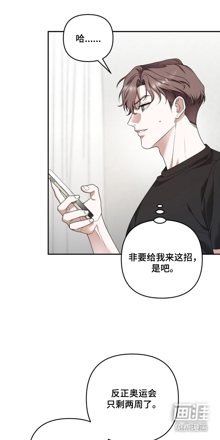 银色私语第15话第1页