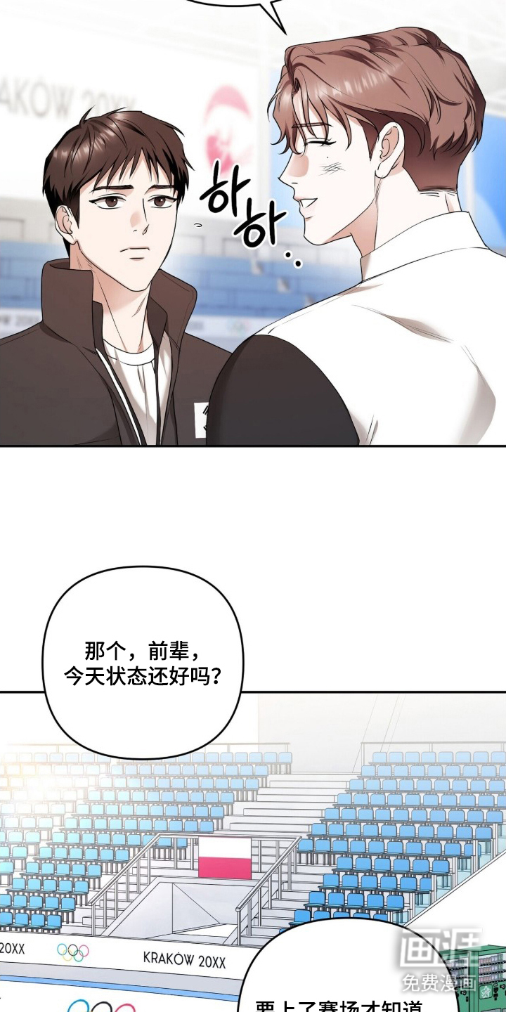 银色私语漫画-图6