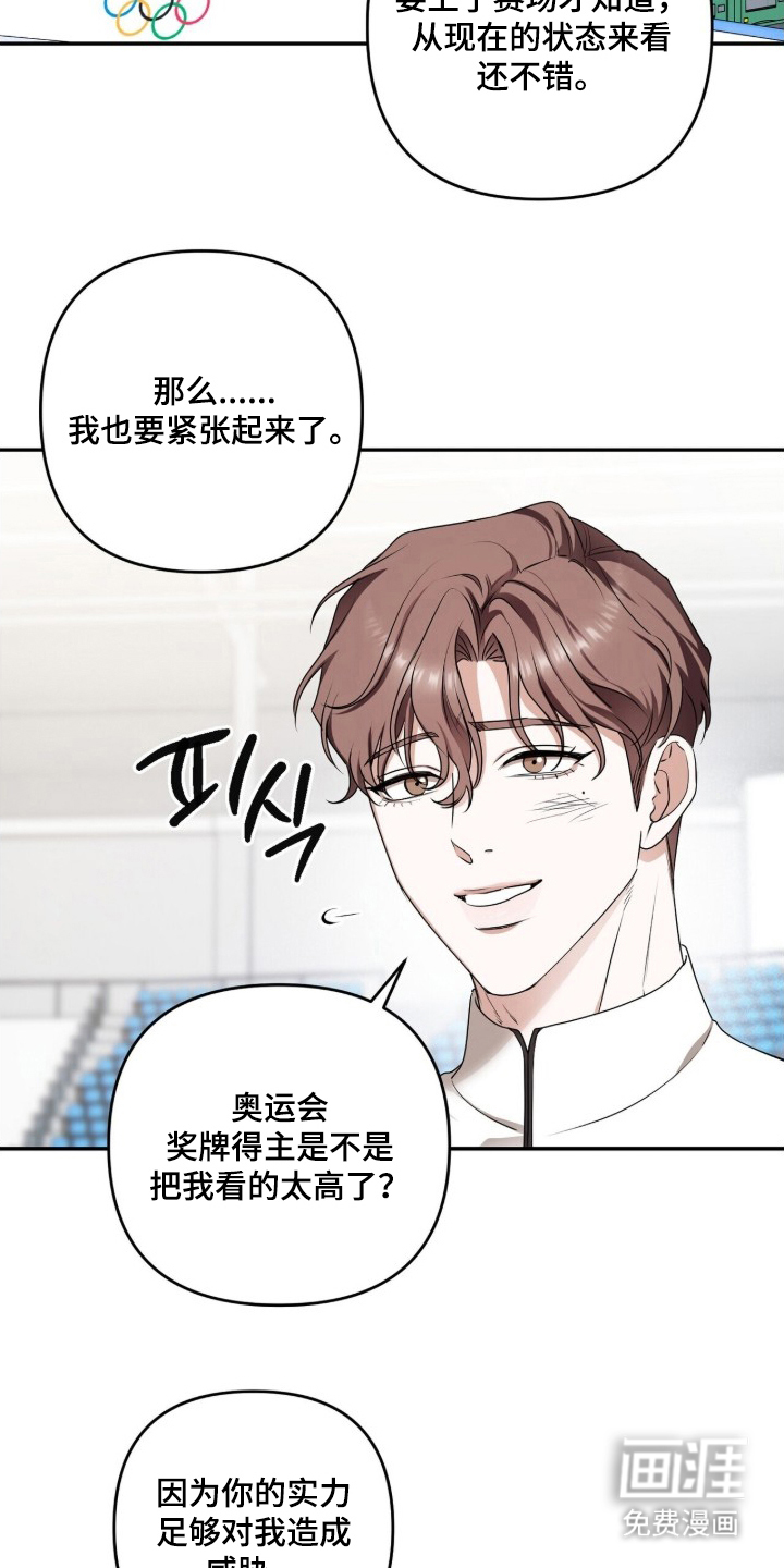 银色私语漫画-图7