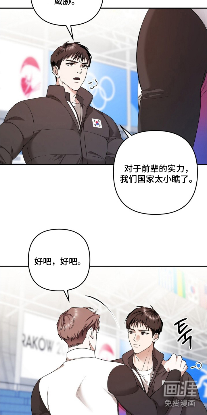 银色私语漫画-图8