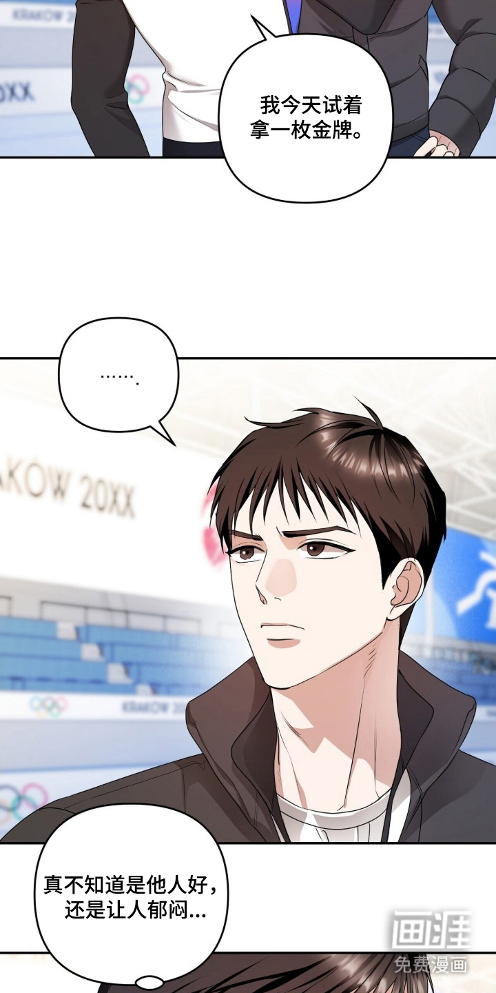 银色私语漫画-图9