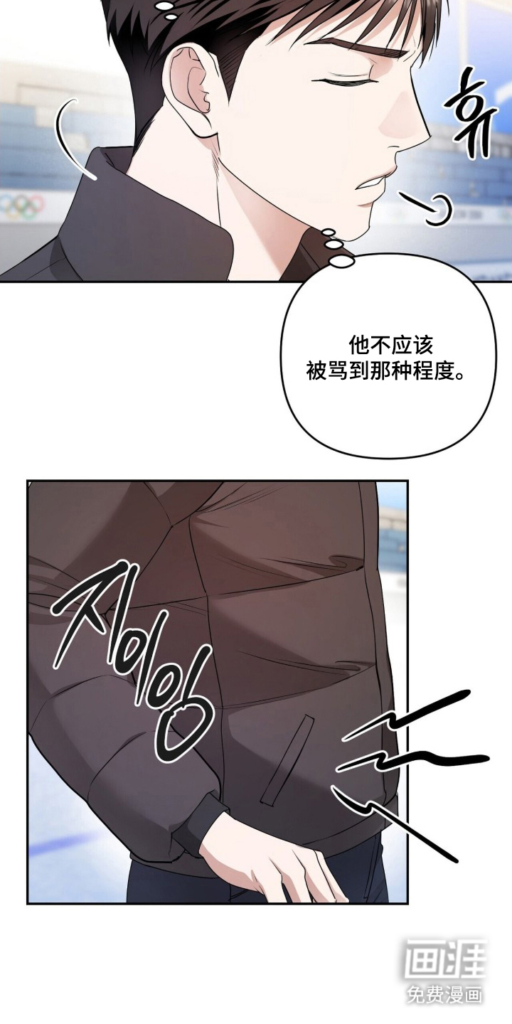 银色私语漫画-图10