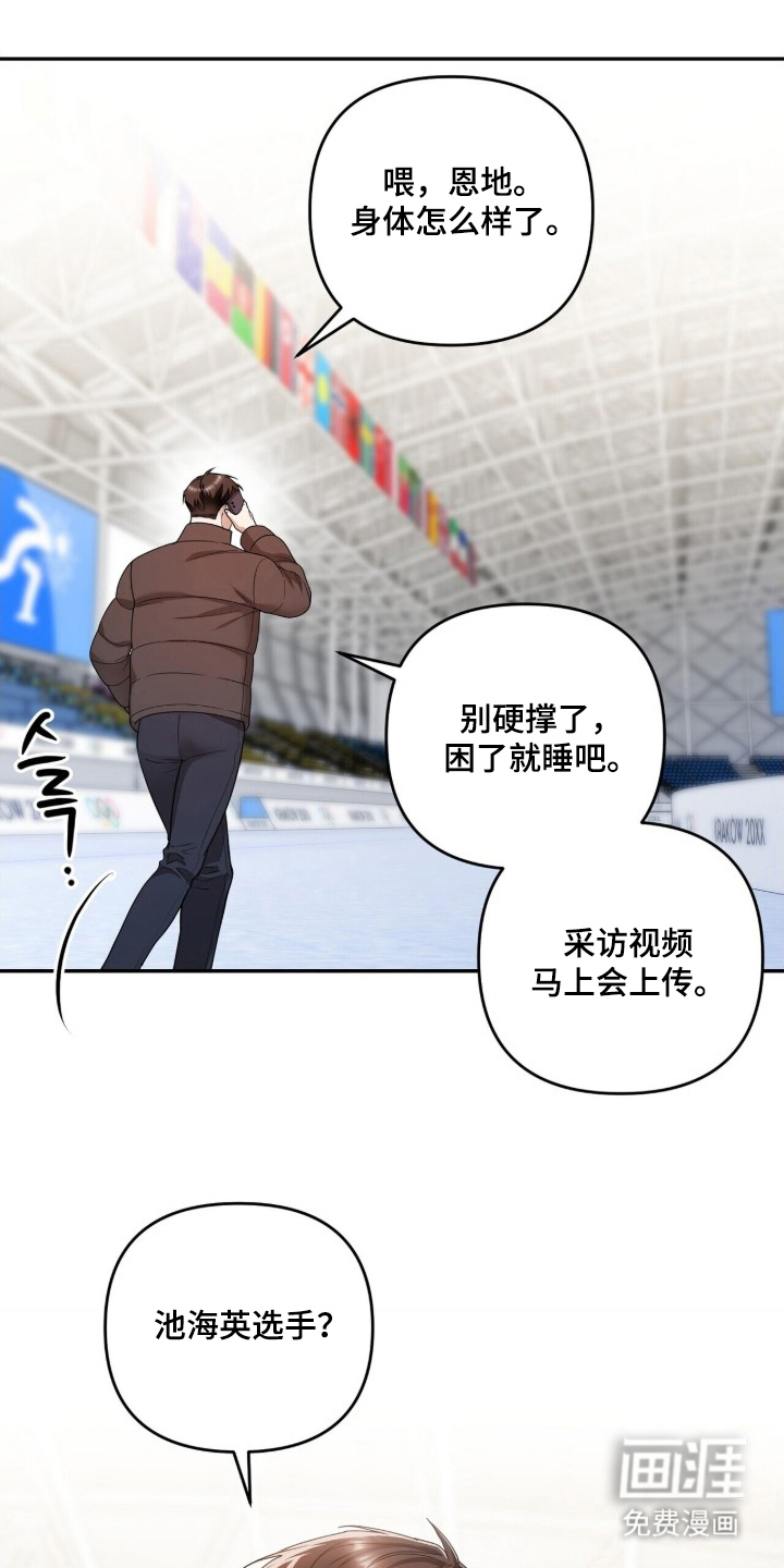 银色私语漫画-图11