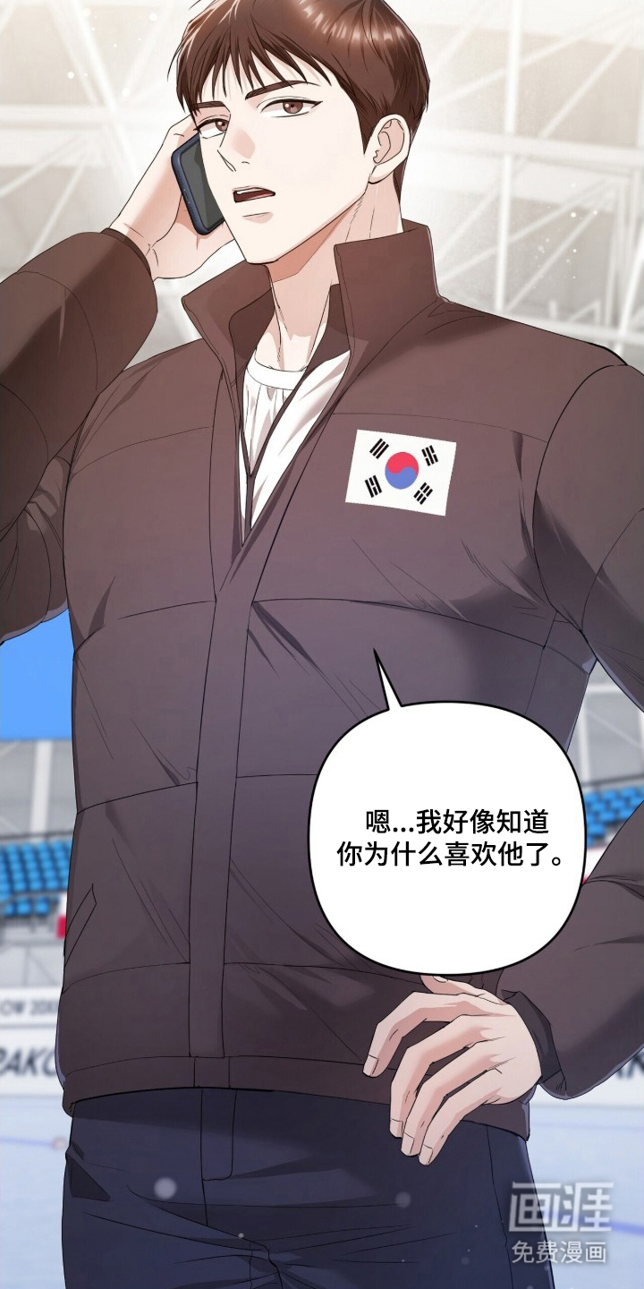银色私语漫画-图12