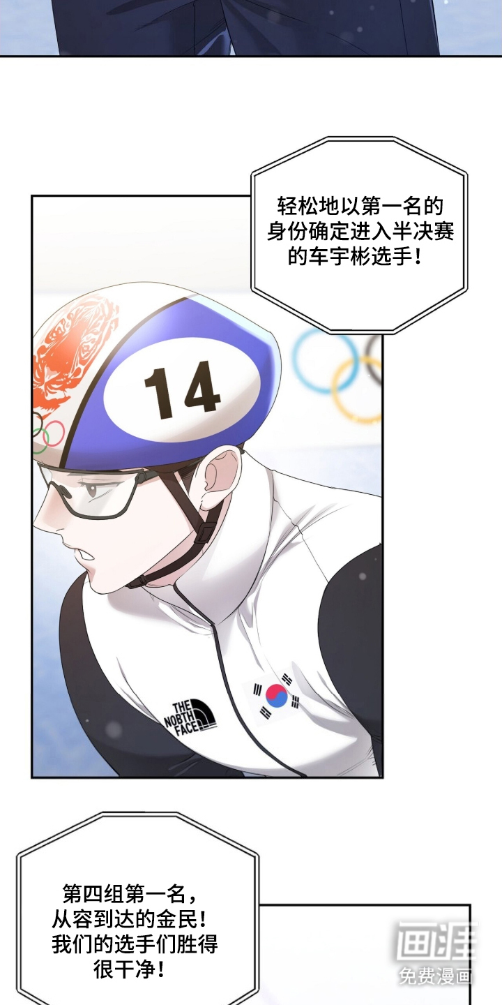 银色私语漫画-图13