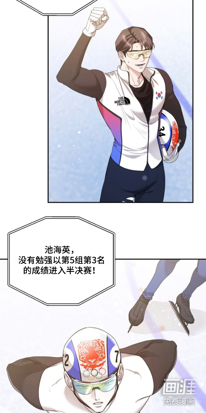 银色私语漫画-图14