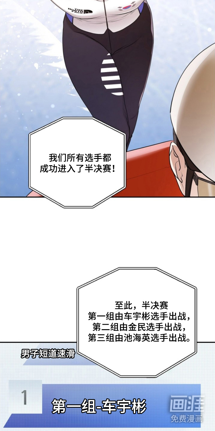 银色私语漫画-图15