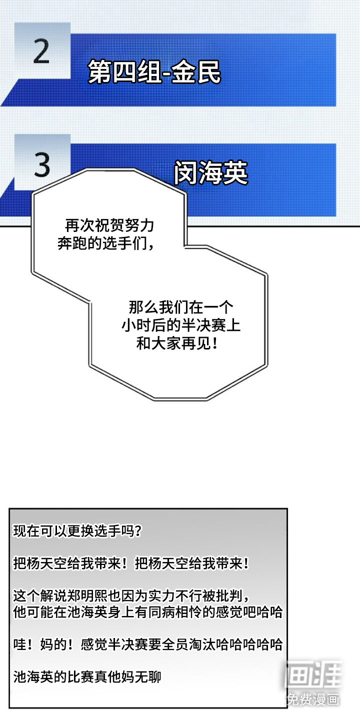 银色私语漫画-图16