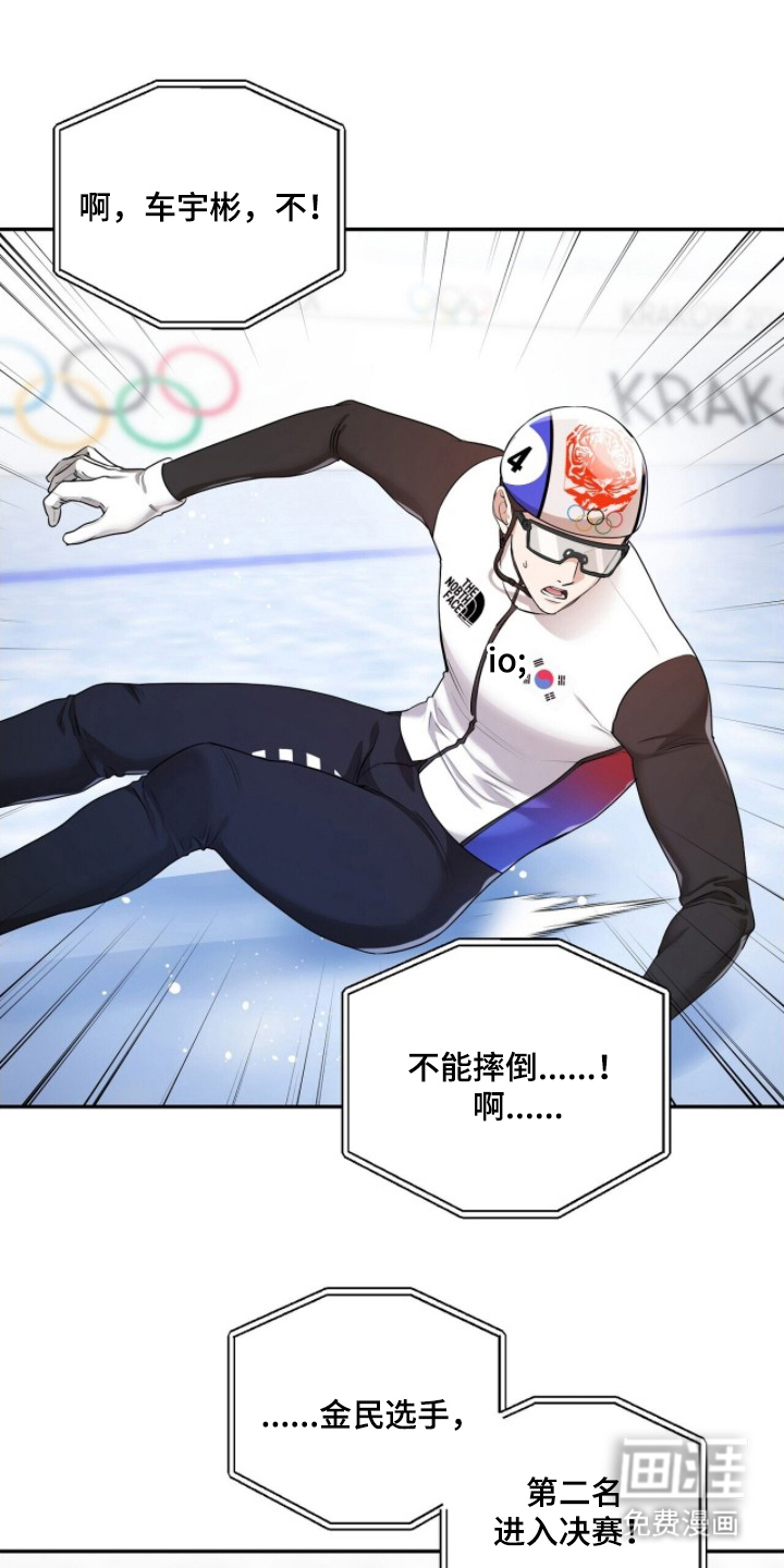 银色私语漫画-图17