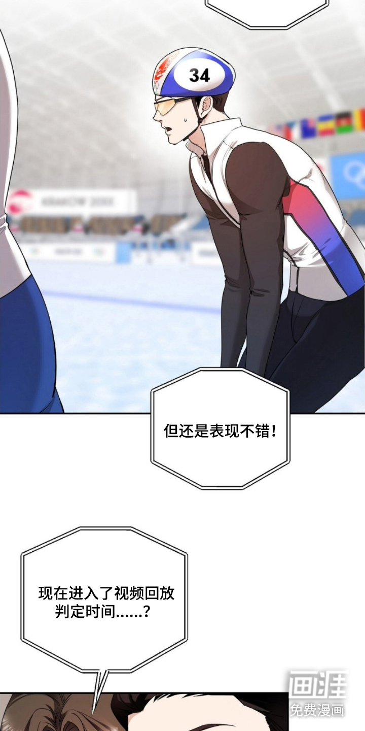 银色私语漫画-图18