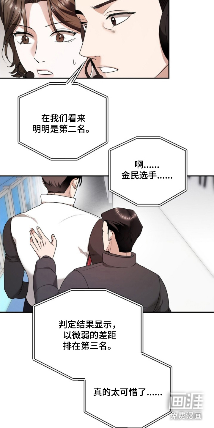 银色私语漫画-图19