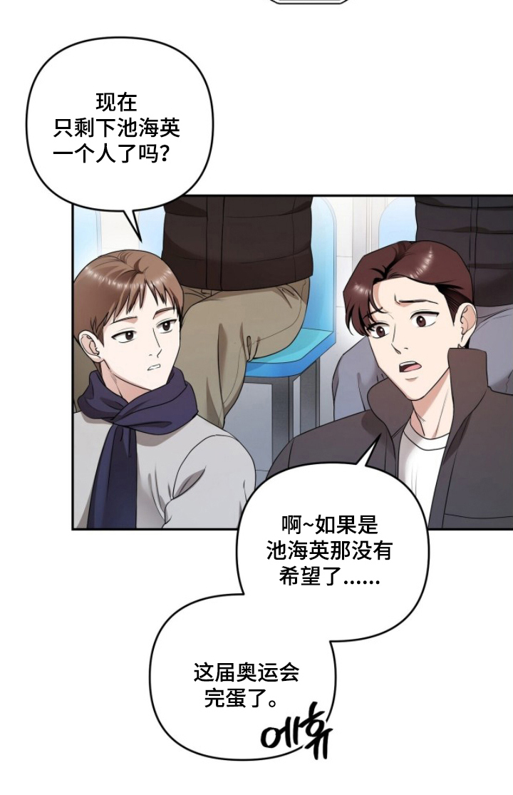 银色私语漫画-图20