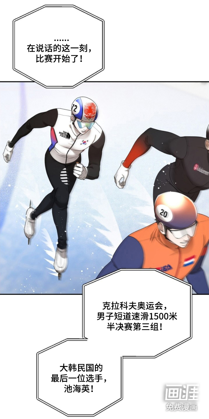 银色私语漫画-图3