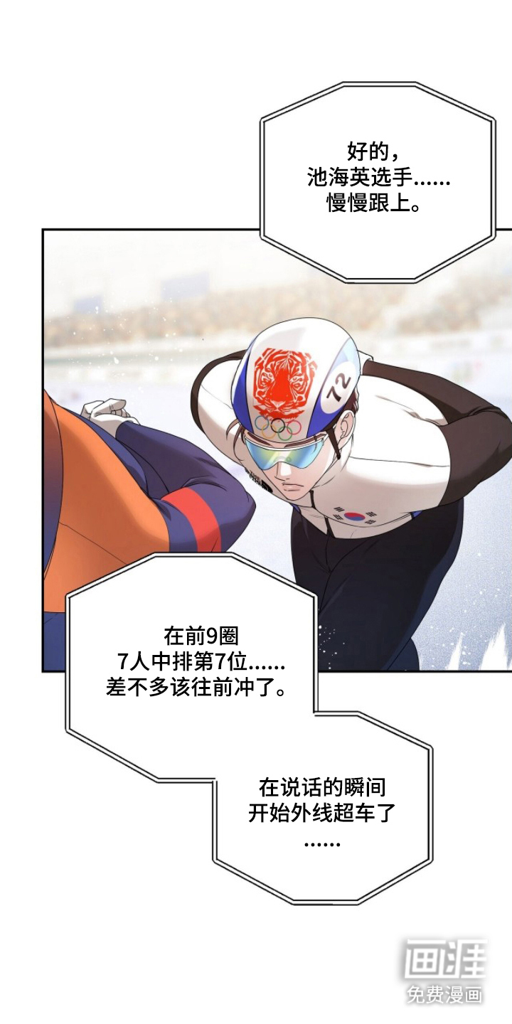 银色私语漫画-图4