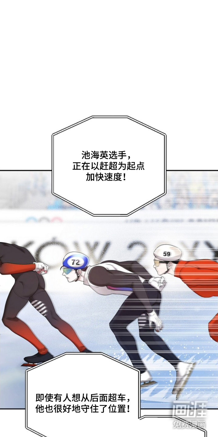 银色私语漫画-图6