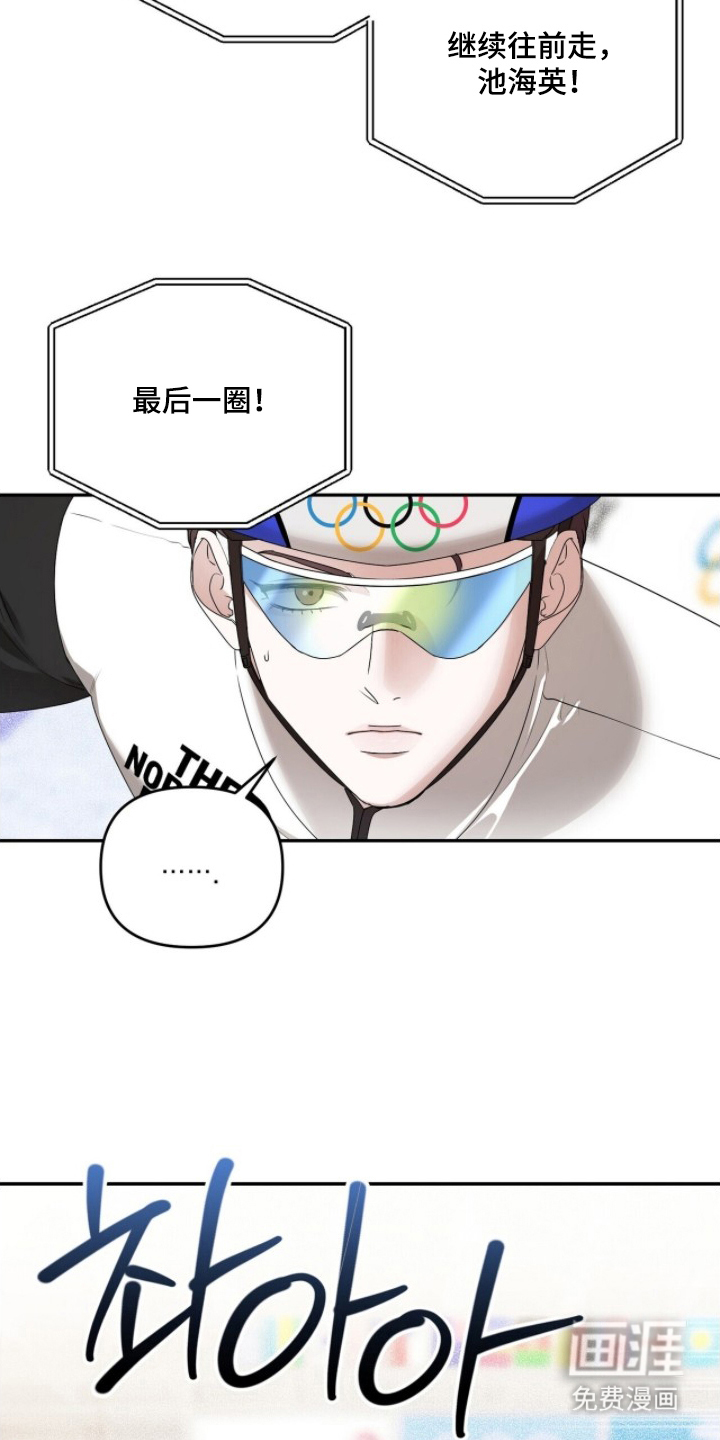 银色私语漫画-图7