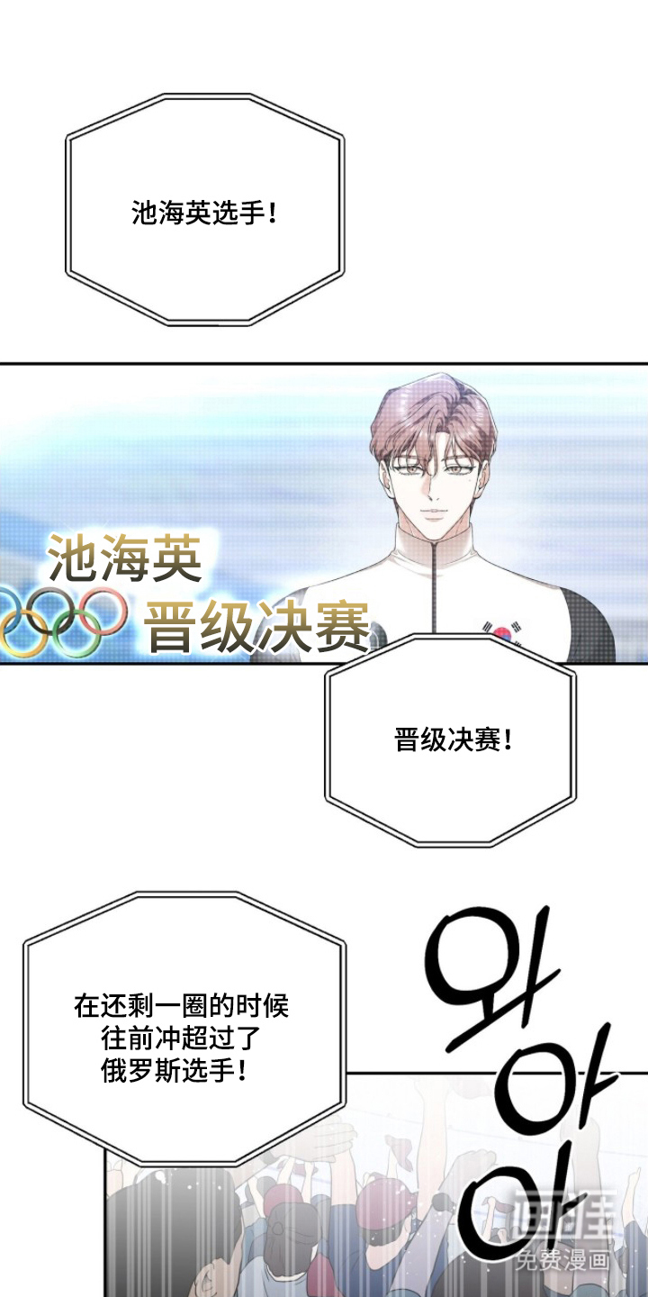 银色私语漫画-图9