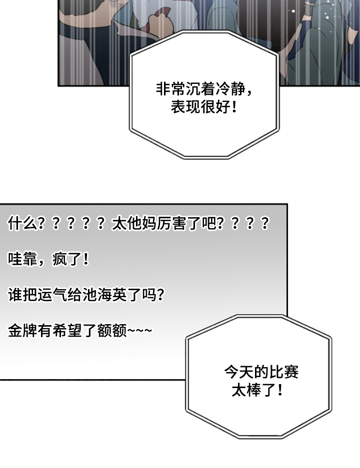 银色私语漫画-图10