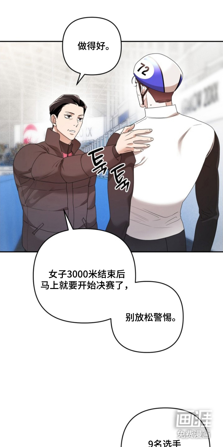 银色私语漫画-图11