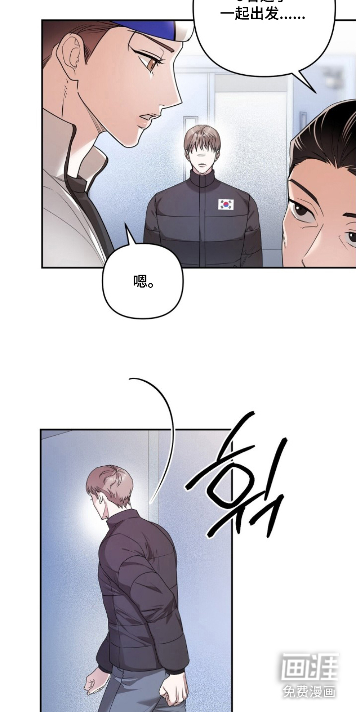 银色私语漫画-图12